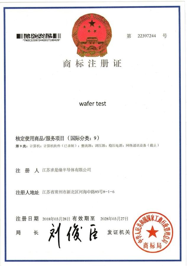 wafer test.jpg